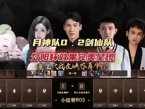 月神娱乐阵容_1插图