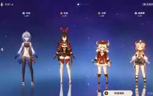 核爆甘雨阵容插图