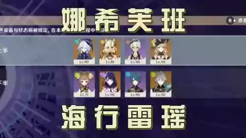 希芙阵容