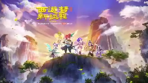 手游大话西游和梦幻西游插图