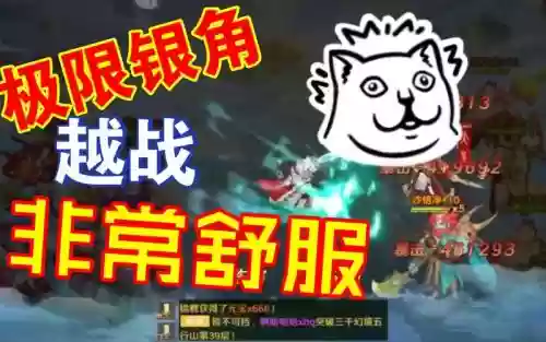 极限银角阵容