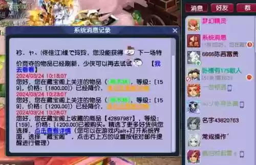 梦幻西游不能开店了_2插图