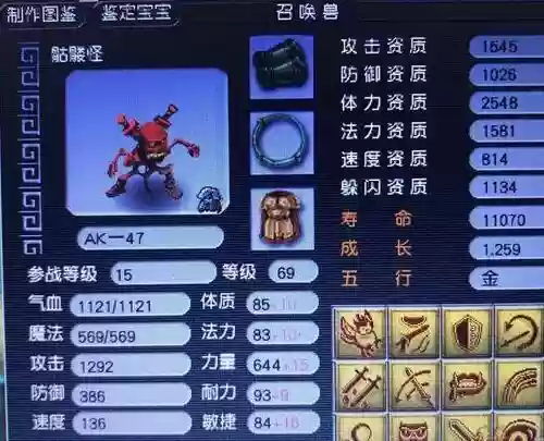 梦幻西游骷髅怪怎么打