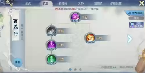 诛仙帮派技能怎么学插图