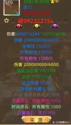 问道150级装备怎么退级