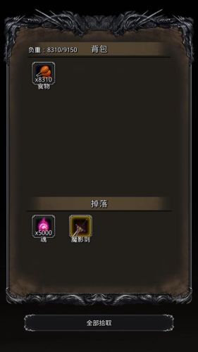 地下城堡2副本装备