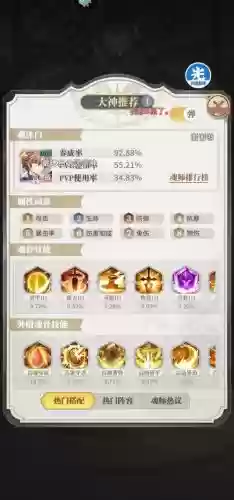 武魂觉醒岩系阵容搭配推荐插图