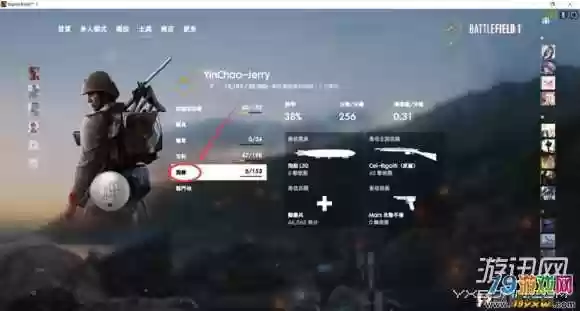 战地1怎么更换装备