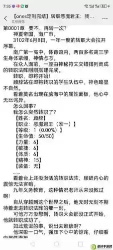 权力与荣耀转职技能插图