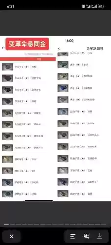 元素黄金碎层武器箱选哪个插图