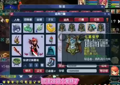 梦幻西游如何制作天眼