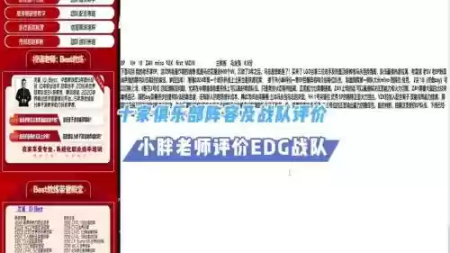 edg阵容分析