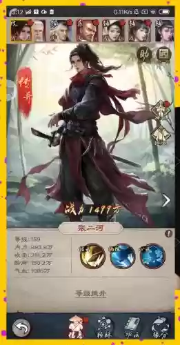 新倚天技能