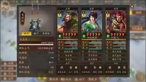 赵关张阵容搭配插图