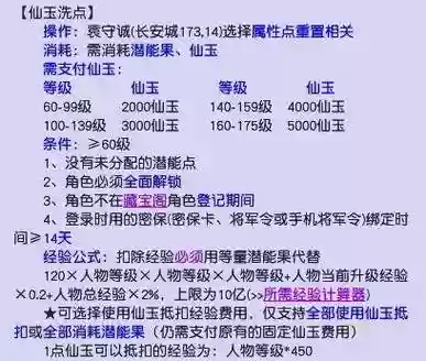 梦幻西游哪里换仙玉_1