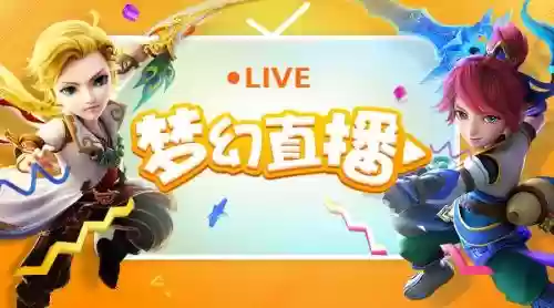 梦幻西游手游关直播视频直播_1