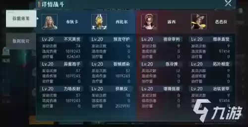 群星阵容搭配插图
