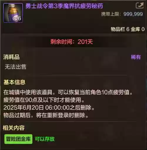 dnf强化武器称号药水插图