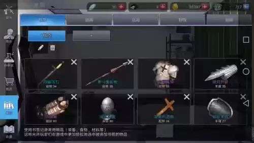 黑色幸存者武器鹰战插图