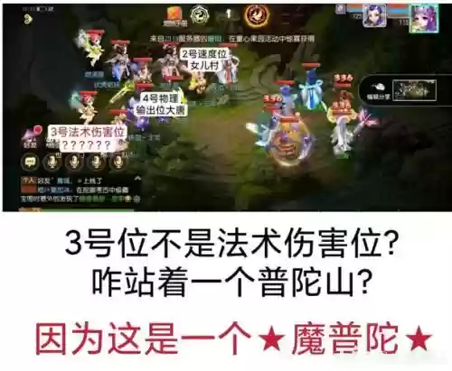 梦幻西游手游3星地煞攻略_1