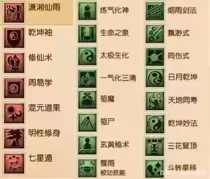 神武三五庄观技能插图