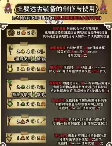 散人传说远古装备怎么搞