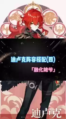 姥爷顶级阵容插图