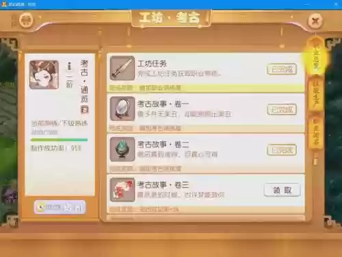 梦幻西游手游考古攻略_1插图