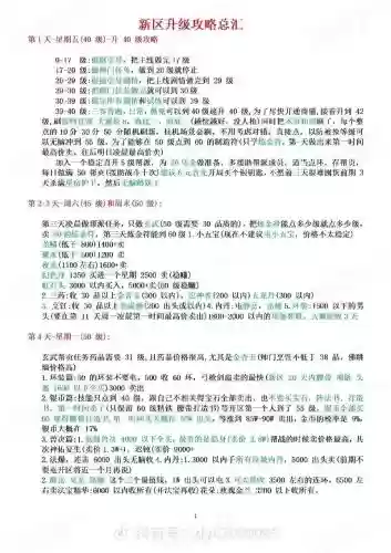 梦幻西游269玩法攻略