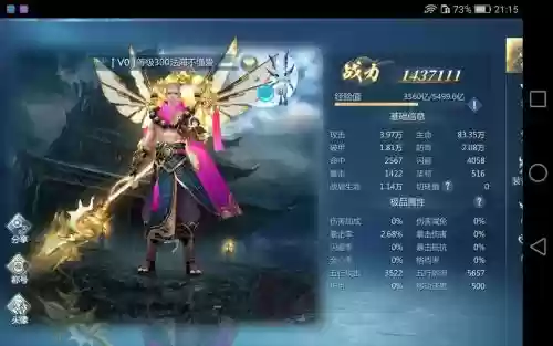 法海阵容装备_1插图