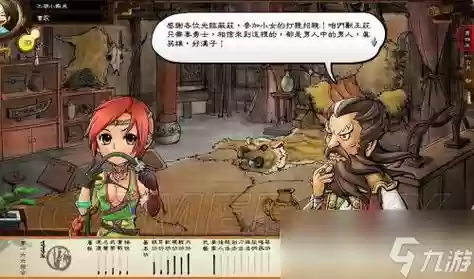 侠客风云传攻略妹子吗_1
