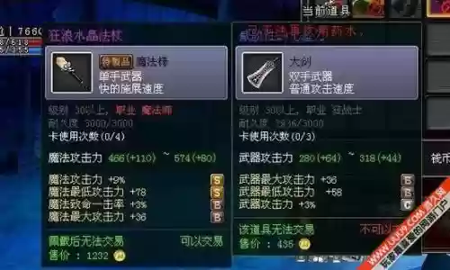 技能攻击力好吗插图