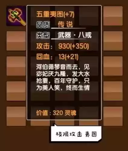造梦西游3猪八戒装备在哪爆插图