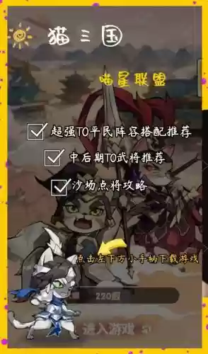 喵姥姥阵容插图