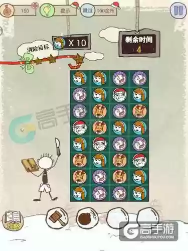 坑爹爆笑生活攻略