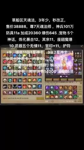 梦三国为什么没装备了