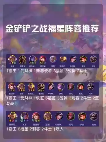 诸神阵容福星_1