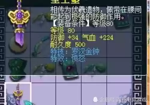梦幻西游抓鬼下武器吗插图