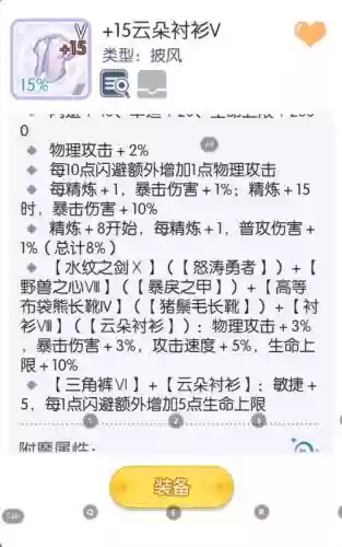 ro永恒守护的爱技能加点