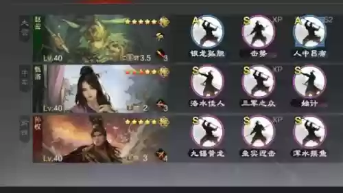 赵云大营阵容插图