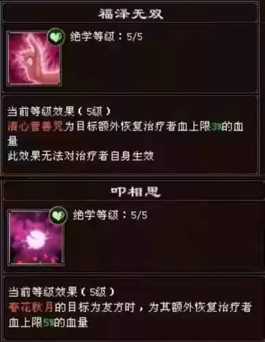 丹红天忍技能书怎么获得_1插图