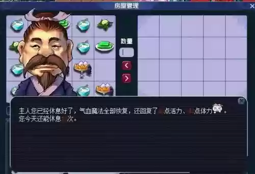 梦幻西游出售社区土地