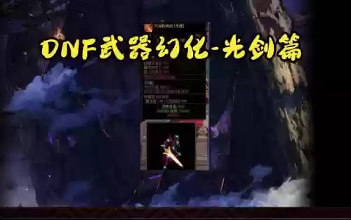 武器打造可以自选造型么_1