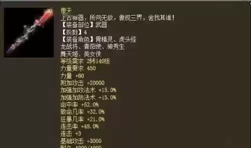 四阶仙器和变态武器实战