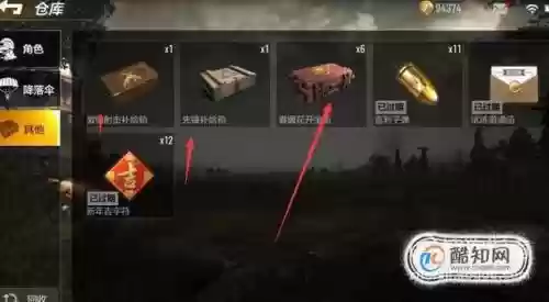 全军出击攻略物资