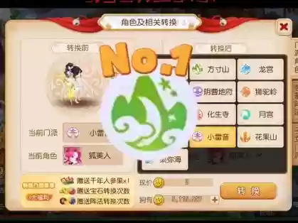 梦幻西游封系dt