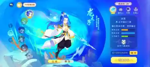 梦龙宫技能