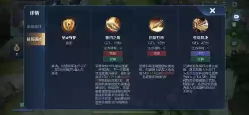 亚瑟哪个技能好