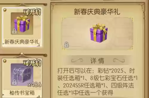 燃烧意志装备礼包插图