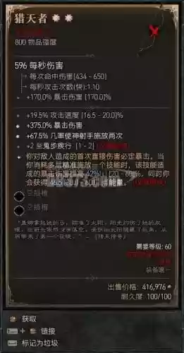 天涯明月刀怎么装备弓箭狩猎插图